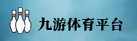 九游体育官方网站